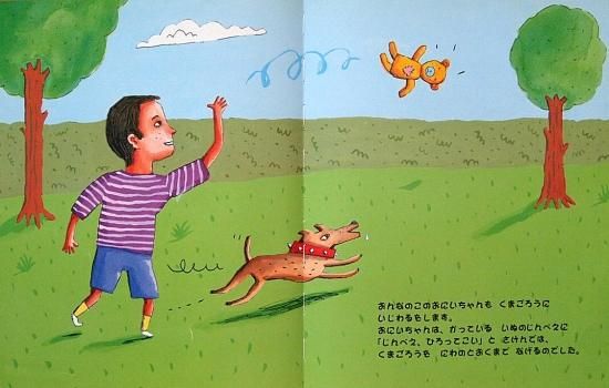 くまごろうが誕生してから今までの話｜Saori