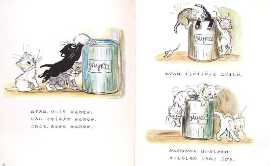 旧版〉ニャーンといったのはだーれ - 中古絵本と、絵本や