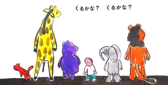 でんしゃくるかな？ 0.1.2.えほん - 中古絵本と、絵本や