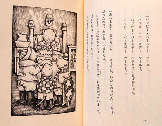 児童書〉おばあちゃんのすてきなおくりもの - 中古絵本と、絵本やかわいい古本屋 -secondhand books online-