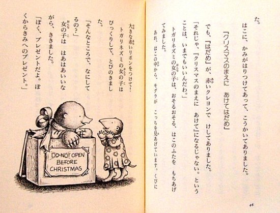 児童書〉おばあちゃんのすてきなおくりもの - 中古絵本と、絵本やかわいい古本屋 -secondhand books online-