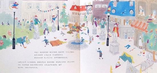 おうさまのおひっこし - 中古絵本と、絵本やかわいい古本屋