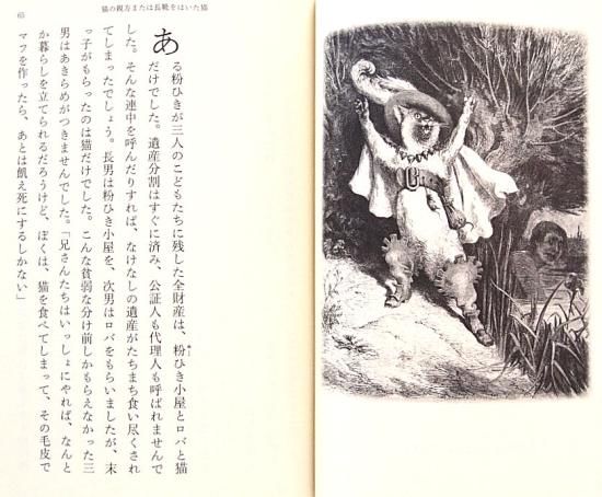 通販 送料無料  / 新潮文庫 眠れる森の美女 中古絵本 - シャルル・ペロー童話集 洋書