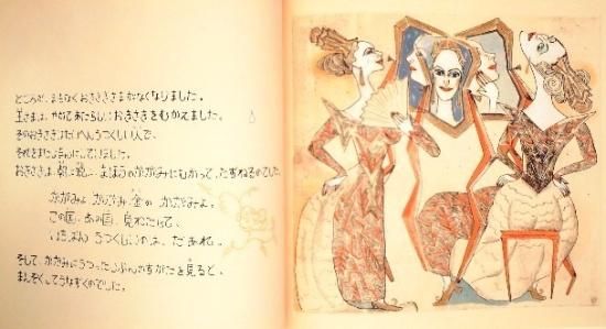 【中古】 白いお姫さまを訪ねて/新読書社/中村祐子（比較文学） 中古】 白いお姫さまを訪ねて / 中村祐子 / 新読書社（SHOWROOM