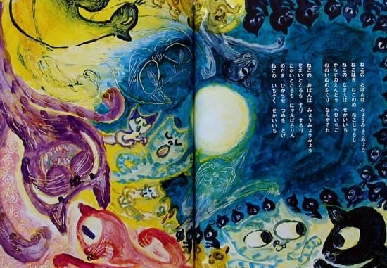 ねこぼん - 中古絵本と、絵本やかわいい古本屋 -secondhand