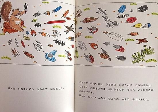 貴重※ ⑦『こどものとも』 月刊 定期購読絵本 人気作 お得な