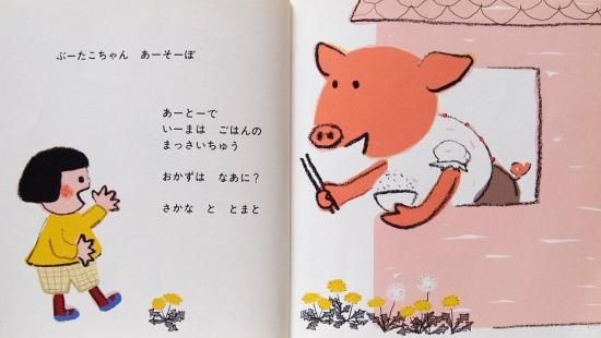あーそーぼ こどものとも年少版421号 - 中古絵本と、絵本や あーそーぼ こどものとも年少版421号 - 中古絵本と、絵本や