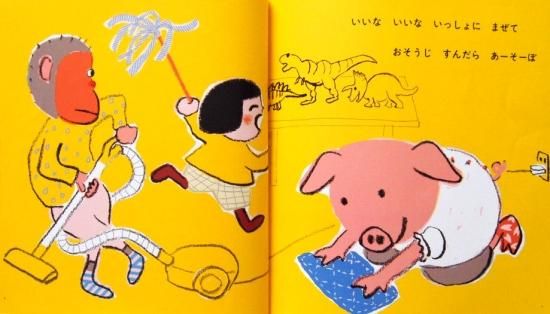あーそーぼ こどものとも年少版421号 - 中古絵本と、絵本や あーそーぼ こどものとも年少版421号 - 中古絵本と、絵本や