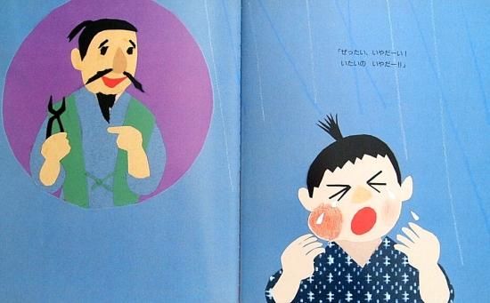 ゆうれいとなきむし オールリクエスト - 中古絵本と、絵本や