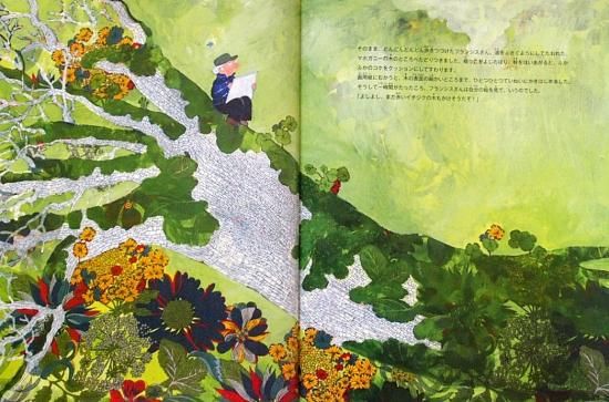 フランシスさん、森をえがく - 中古絵本と、絵本やかわいい