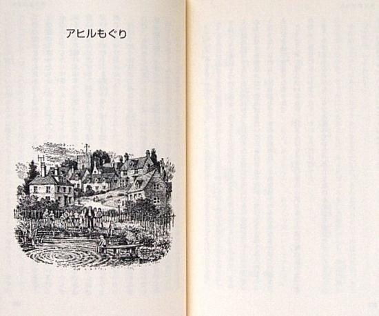 岩波少年文庫 / 真夜中のパーティー - 中古絵本と、絵本や