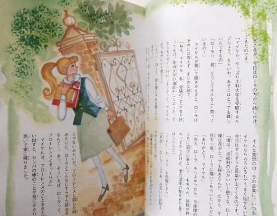 1949年 希少なドイツのお花の妖精の絵本 洋書 古書 - メルカリ