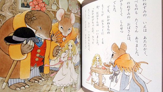 おひめさまえほん３ おやゆびひめ - 中古絵本と、絵本やかわいい古本屋 -secondhand books online-