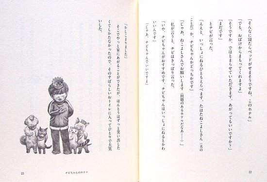 すぐそこのたからもの - 中古絵本と、絵本やかわいい古本屋 -secondhand books online-