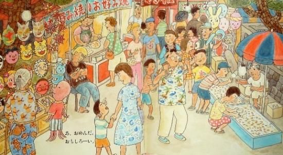希少本　さかなまちいきでんしゃ さかなまちいきでんしゃ 特製版 - 中古絵本と、絵本やかわいい