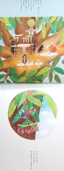 【国産】 くぬぎむらのレストラン こどものとも606号 中古絵本と - 絵本・児童書