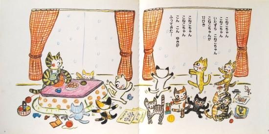 こねこちゃん こねこちゃん チャイルドブックアップル傑作選