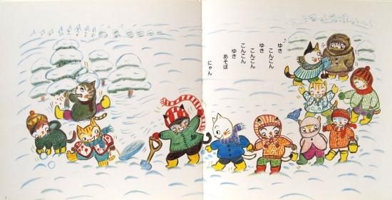 長新太 神沢利子 こねこちゃんは どこへ 1978年 初版 福音館書店