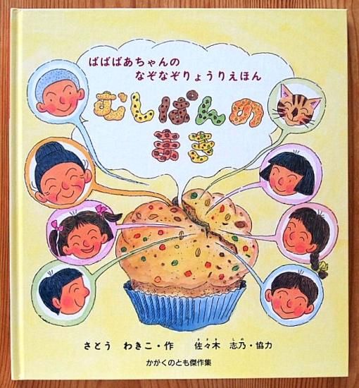 こどものりょうりえほん－シリーズ | 絵本ナビ：レビュー・通販