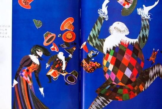 きたかぜとたいよう * - 中古絵本と、絵本やかわいい古本屋 きたかぜとたいよう * - 中古絵本と、絵本やかわいい古本屋