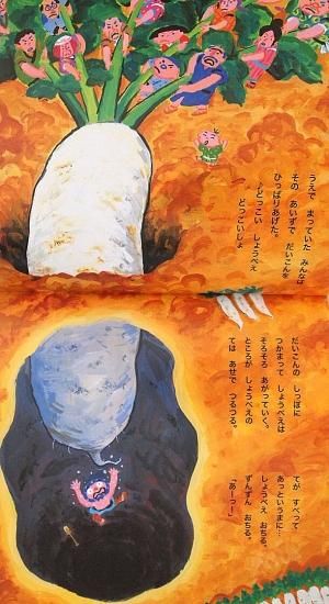 どっこいしょうべい 日本民話 こどものくに たんぽぽ版 - 中古
