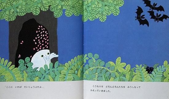 おばけのどろんどろん 全巻セット 絵本 わかやまけん ポプラ社 初版