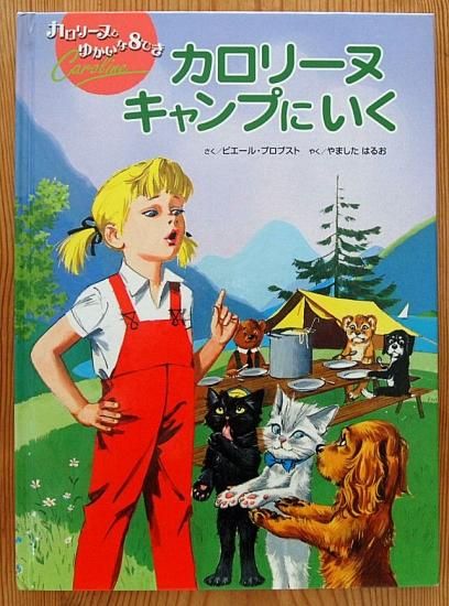 カロリーヌ 絵本 フランス語版 26冊セット カロリーヌ 絵本 フランス語版 26冊セット