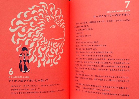 児童書〉世界はまるい - 中古絵本と、絵本やかわいい古本屋 -secondhand books online-