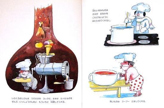 きみがしらないひみつの三人 - 中古絵本と、絵本やかわいい