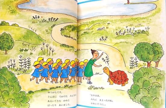 つんつくせんせいかめにのる - 中古絵本と、絵本やかわいい古本屋 つんつくせんせいかめにのる - 中古絵本と、絵本やかわいい古本屋