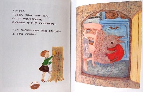 おばあさんのうちへ 特製版 - 中古絵本と、絵本やかわいい古本屋