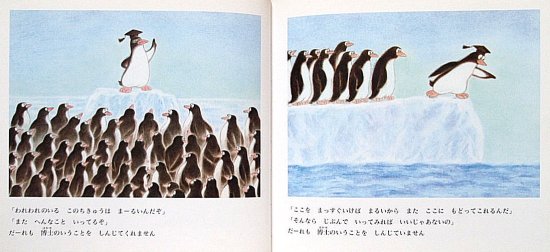 ペンギン博士 - 中古絵本と、絵本やかわいい古本屋 -secondhand books online-