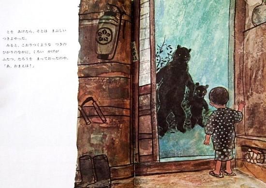 つきよのばんのさよなら 特製版 - 中古絵本と、絵本やかわいい つきよのばんのさよなら 特製版 - 中古絵本と、絵本やかわいい
