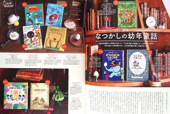 雑誌〉月刊MOE〈モエ〉 2021/07 - 中古絵本と、絵本や