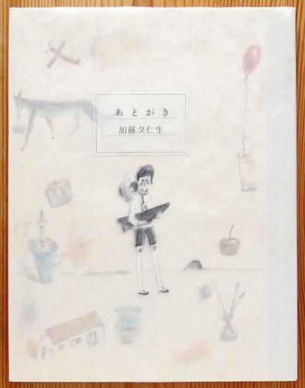 あとがき - 中古絵本と、絵本やかわいい古本屋 -secondhand