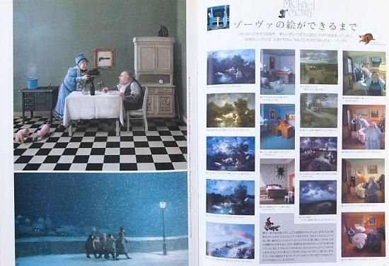 雑誌〉月刊MOE〈モエ〉 2005/12 - 中古絵本と、絵本や