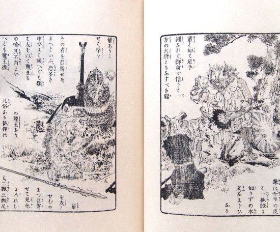 名著複刻 日本児童文学館１ 鬼桃太郎 - 中古絵本と、絵本やかわいい 