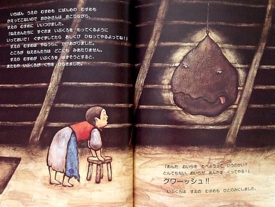 ハンガリーの絵本 - new&used vintage books 新刊・古書 販売・買取