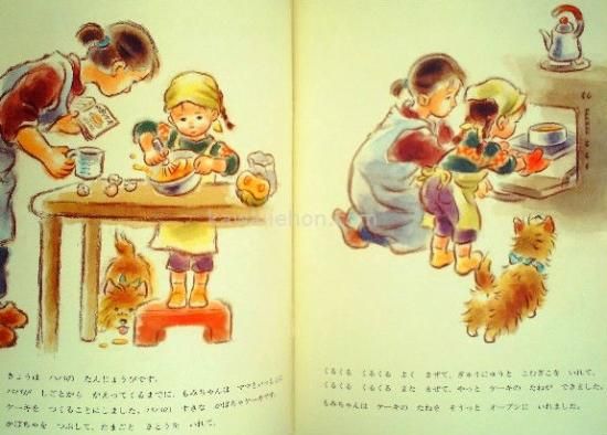 はやくかえってこないかな こどものとも621号 - 中古絵本と