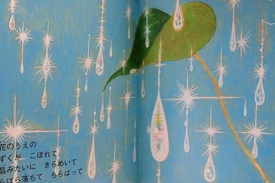 空の絵本 - 中古絵本と、絵本やかわいい古本屋 -secondhand