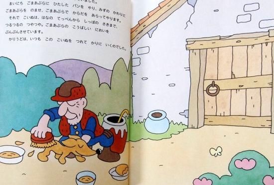 Amazon.co.jp: こいぬを つれた かりうど 中国の昔話 (こどもの