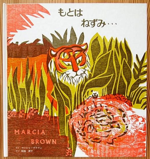 幸せの絵本 大人も子どももハッピーにしてくれる絵本100選