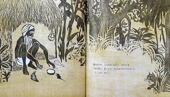 もとはねずみ・・・ - 中古絵本と、絵本やかわいい古本屋