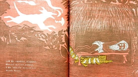 もとはねずみ・・・ - 中古絵本と、絵本やかわいい古本屋