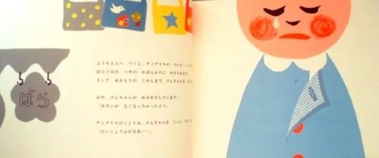 【希少品・カバー有】トゲトゲ　はしもとみお　こどものとも　新風舎 はしもとみお 絵本「トゲトゲ」について。2023年11月新刊発売