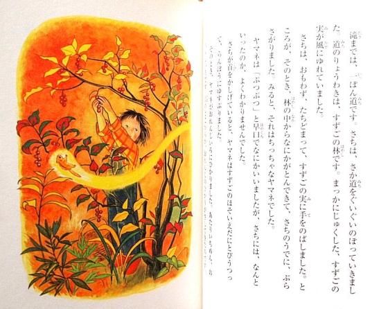 なないろ山のひみつ | 征矢 かおる,林 明子 | 絵本ナビ
