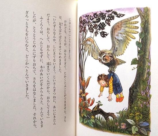 いま人気のアイテム 児童書〉なないろ山のひみつ - 中古絵本と、絵本やかわいい 絵本+児童書