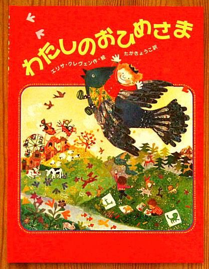 【中古】 白いお姫さまを訪ねて/新読書社/中村祐子（比較文学） 中古】 白いお姫さまを訪ねて/新読書社/中村祐子（比較文学