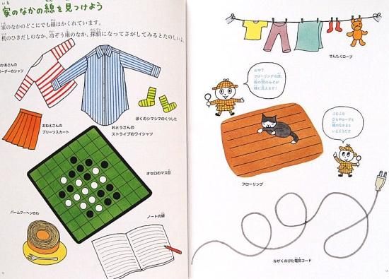 線とあそぼう たくさんのふしぎ382号 - 中古絵本と、絵本や 線とあそぼう たくさんのふしぎ382号 - 中古絵本と、絵本や