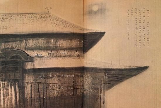 おひさまをはこぶちょう - 中古絵本と、絵本やかわいい古本屋